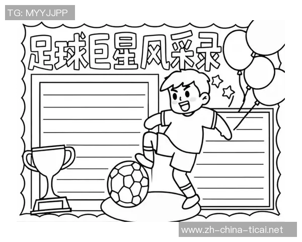 轻松学会画足球明星简笔画的步骤与技巧分享 轻松学会画足球明星简笔画的步骤与技巧分享